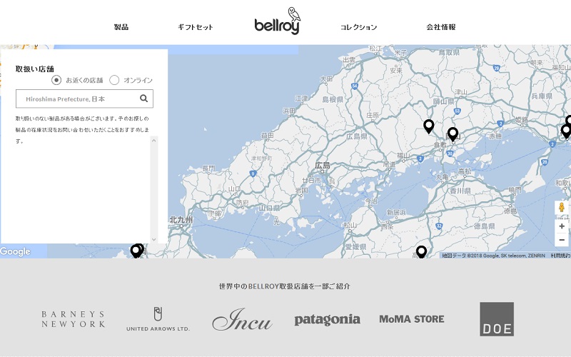 広島県のBellroy取扱店舗のロケーター画像