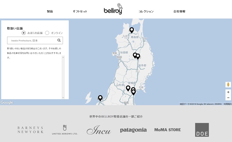 岩手県のBellroy取扱店舗のロケーター画像