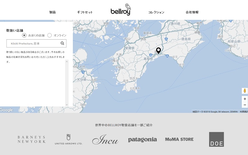 高知県のBellroy取扱店舗のロケーター画像