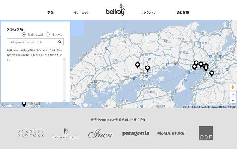 岡山県のBellroy取扱店舗のロケーター画像